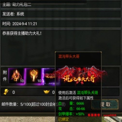 九曲封神高爆版