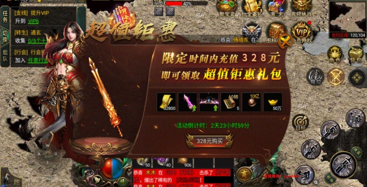 九曲封神高爆版