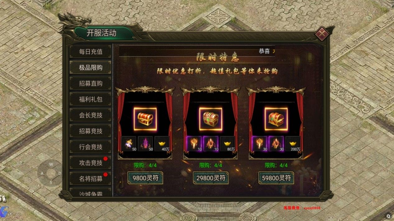 九曲封神高爆版