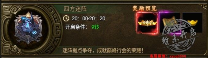 九曲封神高爆版