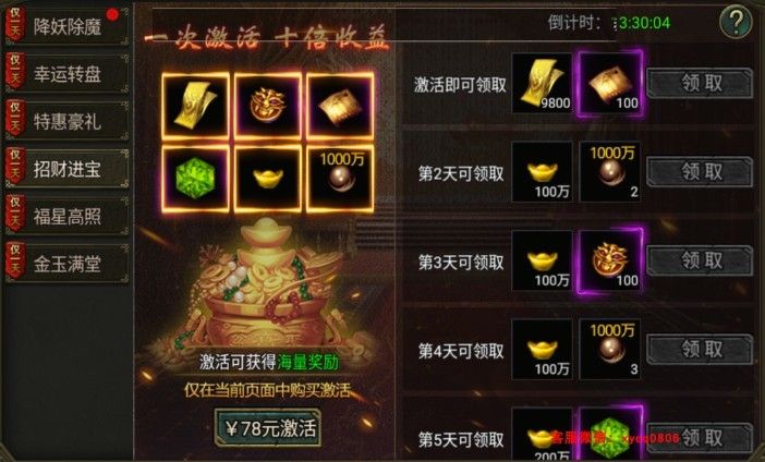 九曲封神高爆版