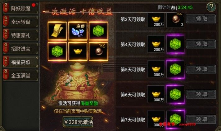 九曲封神高爆版