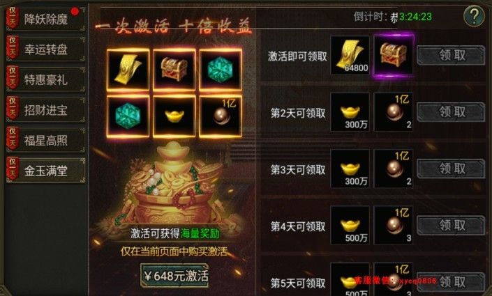 九曲封神高爆版