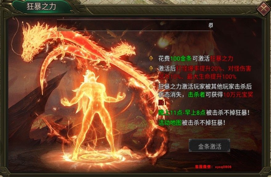 九曲封神高爆版