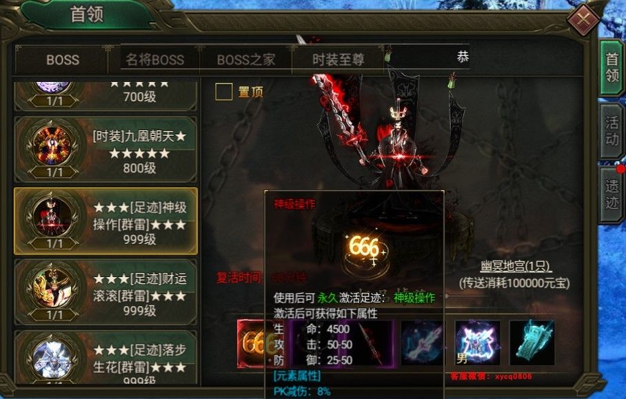 九曲封神高爆版