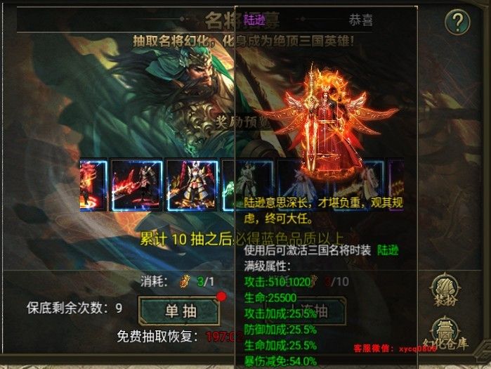 九曲封神高爆版