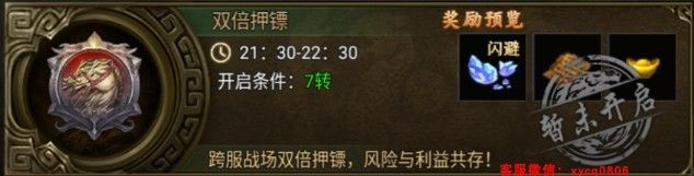 九曲封神高爆版