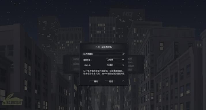 大厦管理者完整版汉化