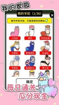 高宇我的家园红包版