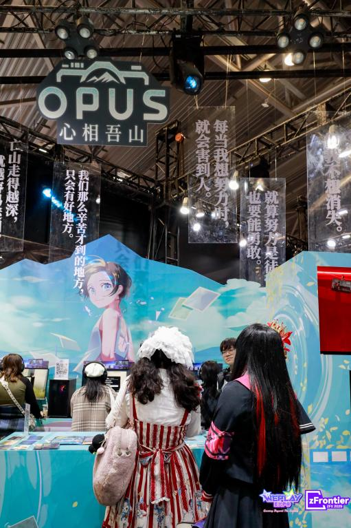 集英社游戏四款新作震撼登陆WePlay 《OPUS：心相吾山》领衔引爆玩家热情