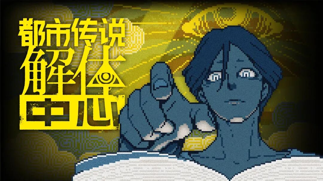 集英社游戏四款新作震撼登陆WePlay 《OPUS：心相吾山》领衔引爆玩家热情