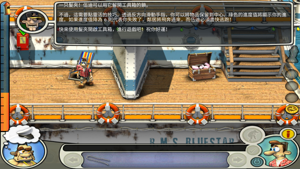 整蛊邻居2手机版截图2