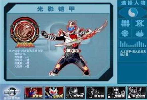 铠甲勇士激斗传全人物版本截图0