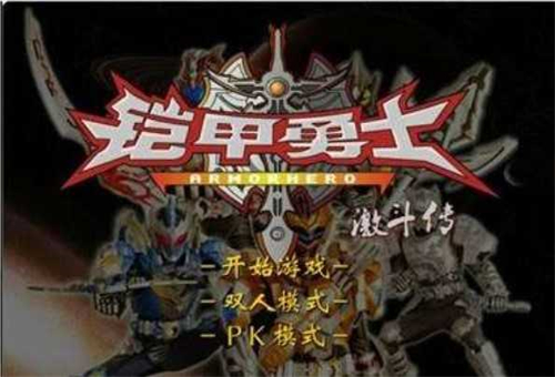 铠甲勇士激斗传全人物版本截图3