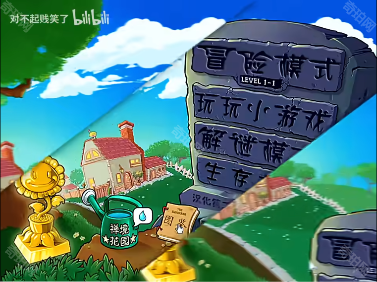 植物大战僵尸第五人格版截图2