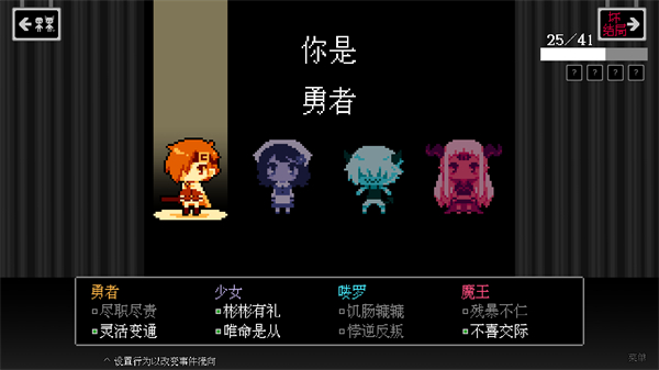 坏结局剧院完整版截图1