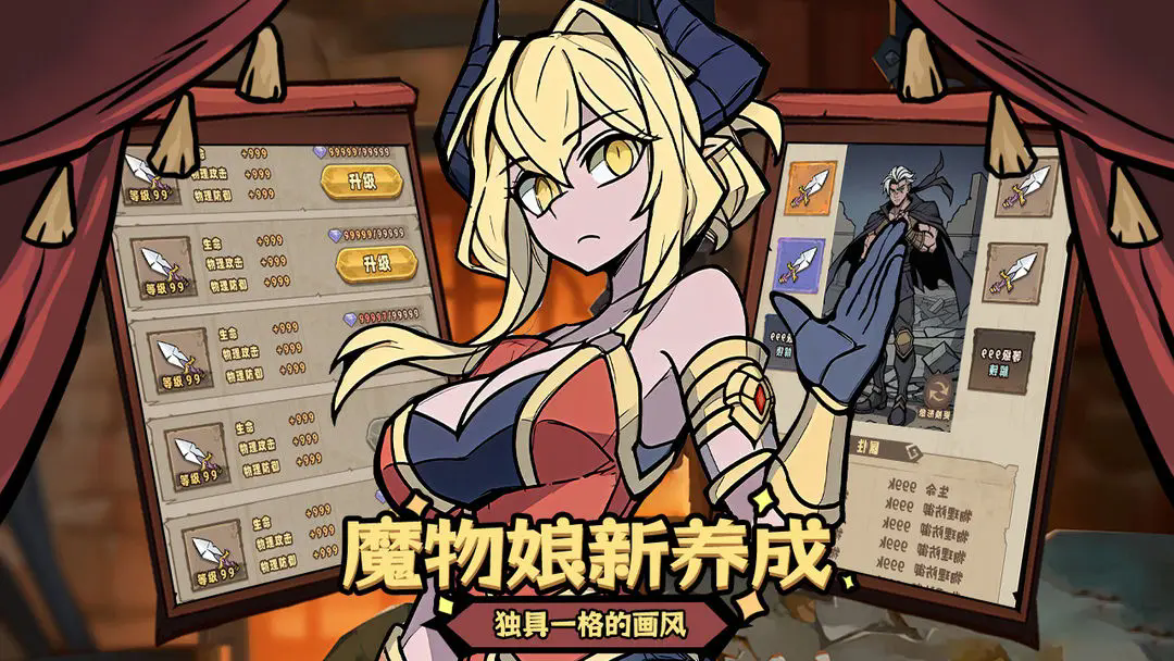 代号魔物娘截图0