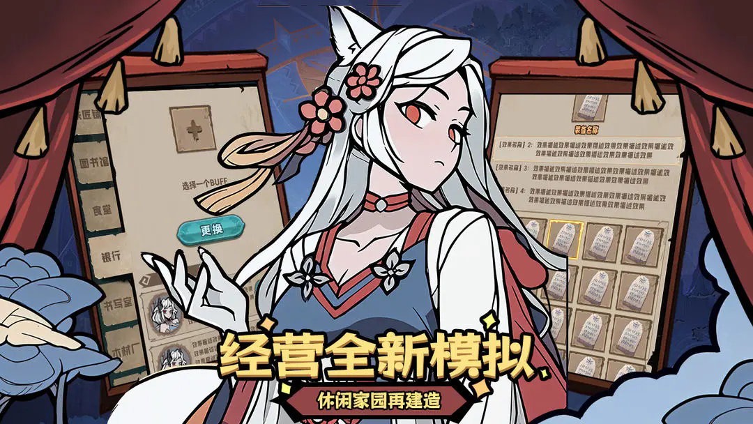 代号魔物娘截图3