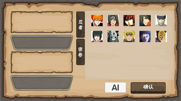 概念纷争二代版截图3