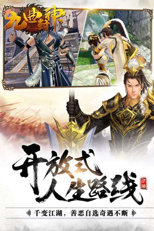 九曲封神高爆版截图2