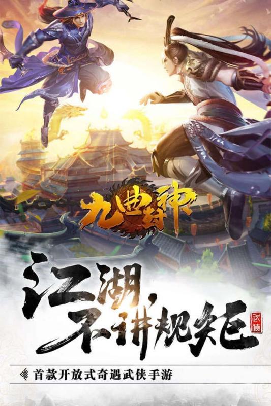 九曲封神高爆版截图1