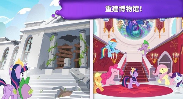 小马宝莉魔法涂色截图0