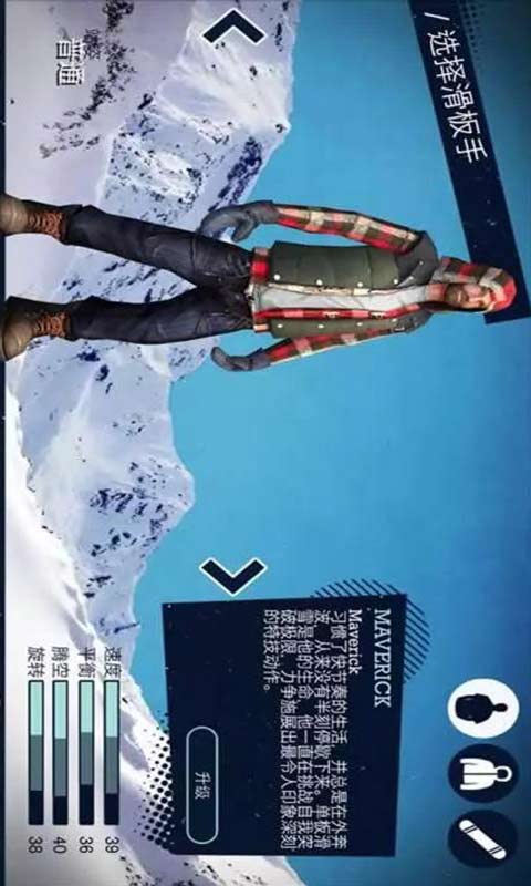 滑雪板盛宴2截图2