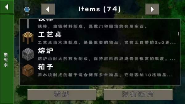 生存战争饥荒时代截图3