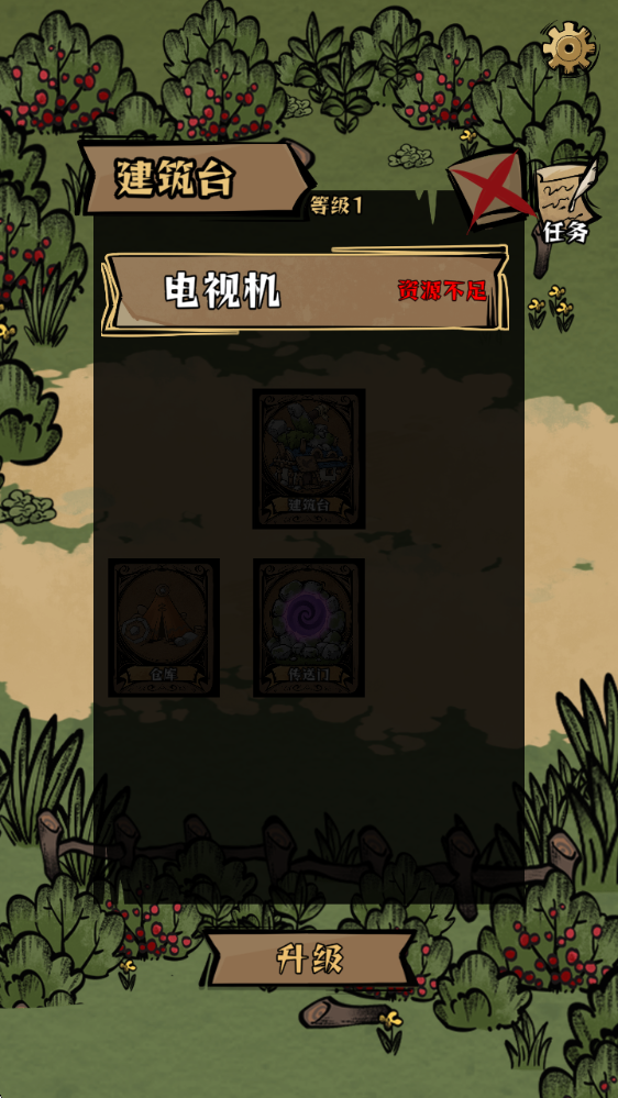 我在羊村当战狼手游 我在羊村当战狼手游