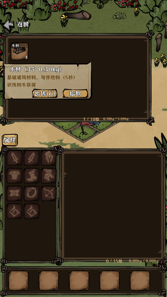 我在羊村当战狼手游 我在羊村当战狼手游