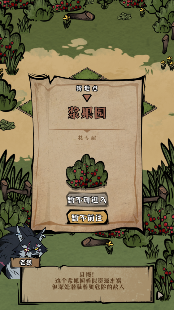 我在羊村当战狼手游 我在羊村当战狼手游