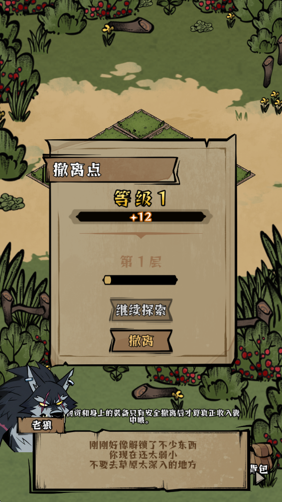 我在羊村当战狼手游 我在羊村当战狼手游