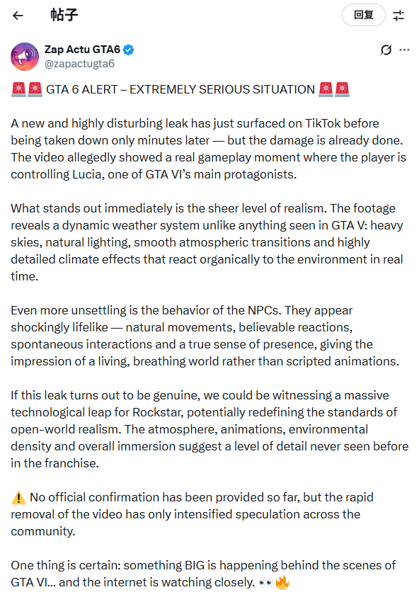 《GTA6》实机画面泄露？网友：信他不如信我是R星CEO！