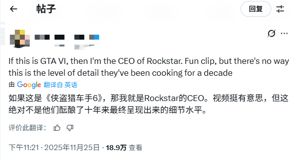 《GTA6》实机画面泄露?网友:信他不如信我是R星CEO! 《GTA6》实机画面泄露?网友:信他不如信我是R星CEO!