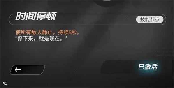 嘣源世界崩塌梦境邪道速通全攻略