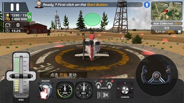 直升机飞行模拟器手机版