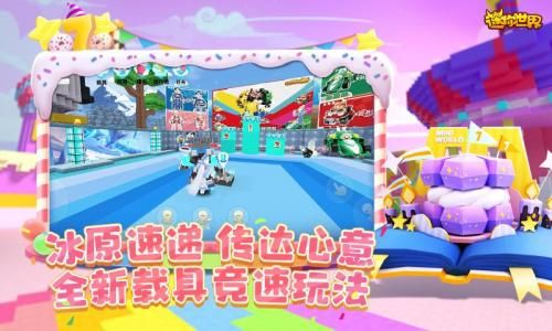 迷你世界1.24.20版