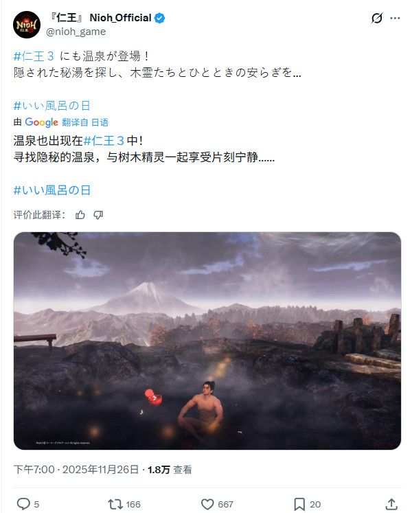 《仁王3》新角色"服部半藏"登场 温泉玩法首曝 《仁王3》新角色"服部半藏"登场 温泉玩法首曝