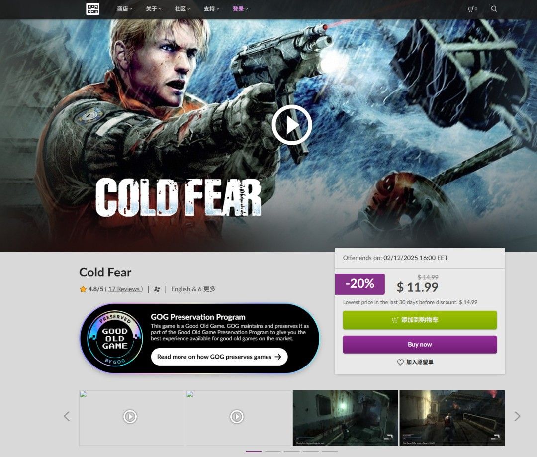 《极度深寒》《我还活着》重返GOG平台 经典再临