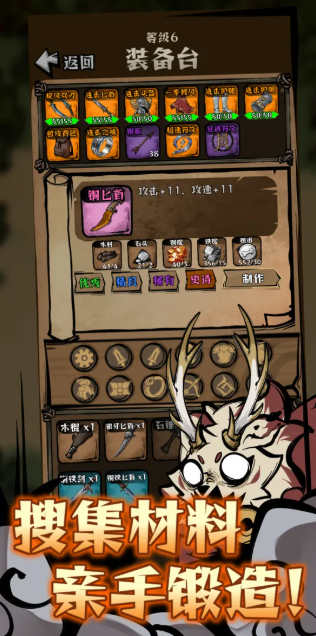 我在羊村当战狼手游截图1