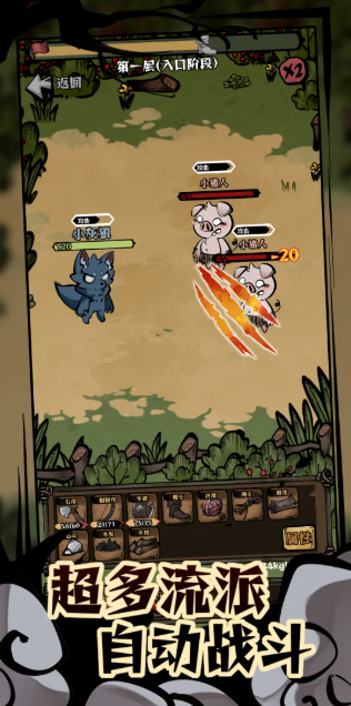 我在羊村当战狼手游截图2