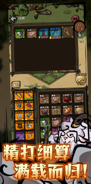 我在羊村当战狼手游截图3