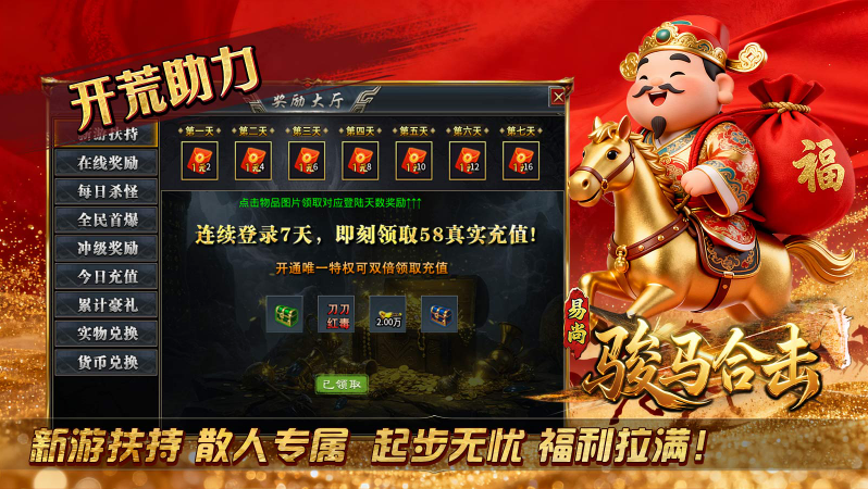 易尚骏马合击截图2