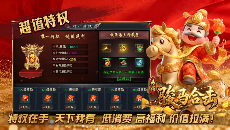 易尚骏马合击截图3