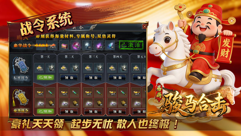 易尚骏马合击截图0