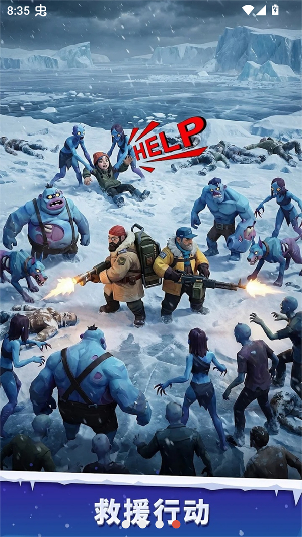 寒境庇护所小游戏截图2