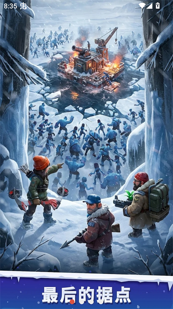 寒境庇护所小游戏截图1