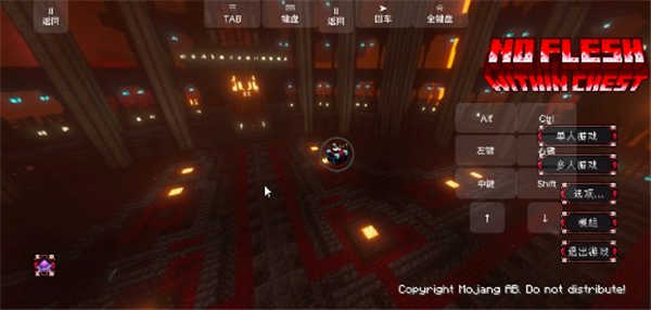 我的世界脆骨症整合包截图2