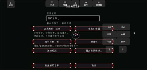 我的世界脆骨症整合包截图3