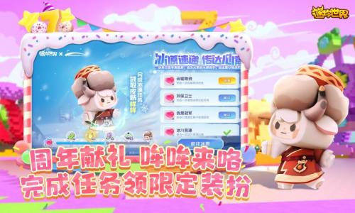 迷你世界1.24.20版截图3